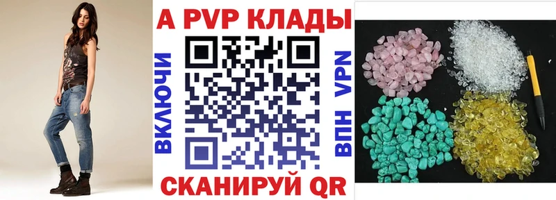 Купить закладки  Пыть-Ях  А ПВП мука 