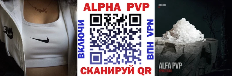 A PVP кристаллы Пыть-Ях