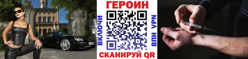 Героин белый  Купить закладки  Пыть-Ях 
