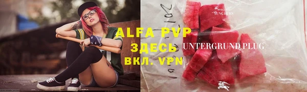 ALPHA PVP Гусиноозёрск